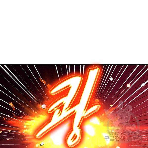 전승지존 27화 92