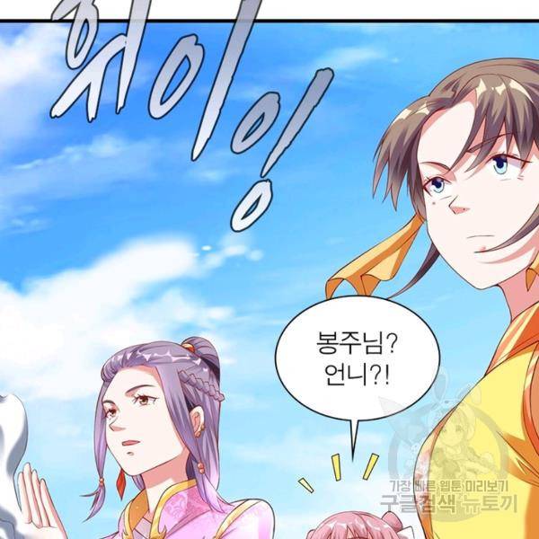 전승지존 27화 94