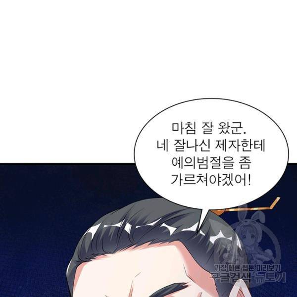 전승지존 27화 96