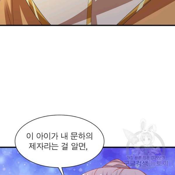 전승지존 27화 98