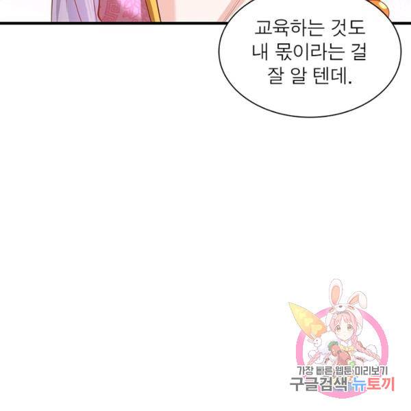 전승지존 27화 100