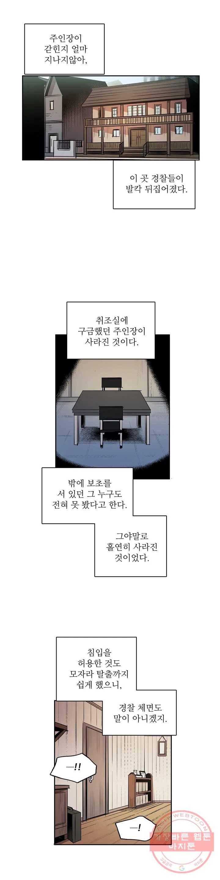 이름 없는 가게 199화 중막 (15) 1