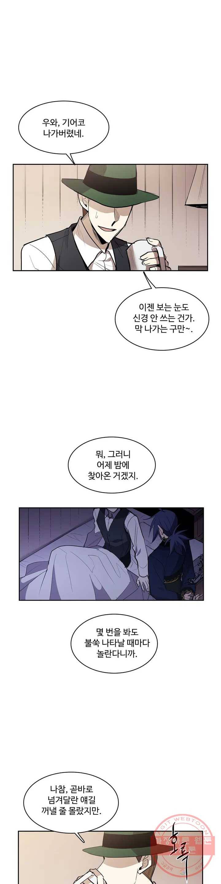 이름 없는 가게 199화 중막 (15) 2