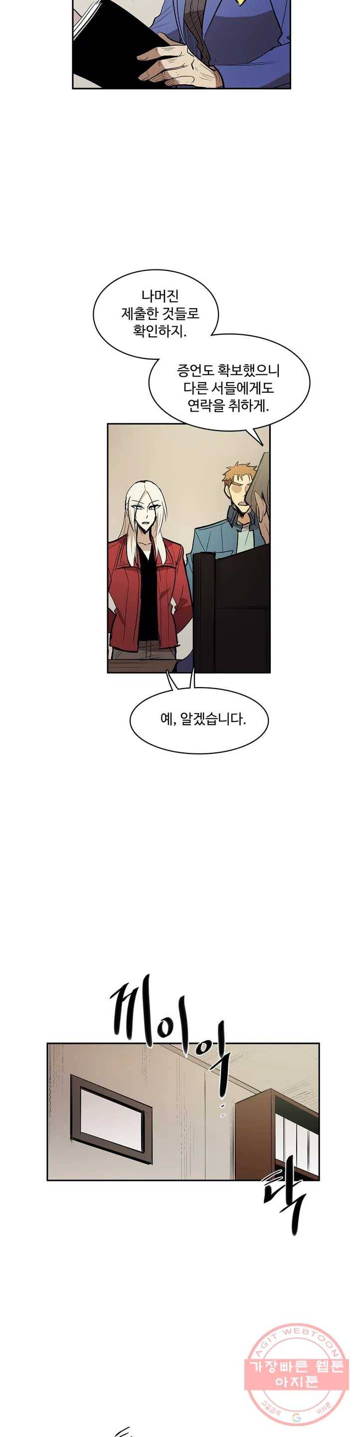 이름 없는 가게 199화 중막 (15) 9