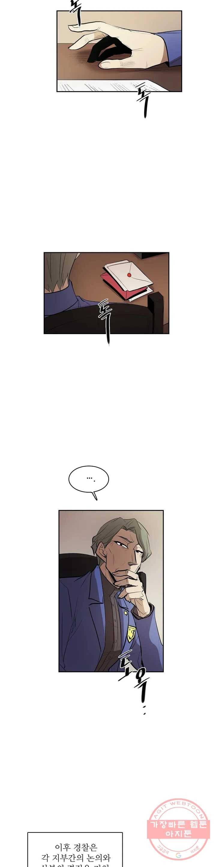 이름 없는 가게 199화 중막 (15) 10