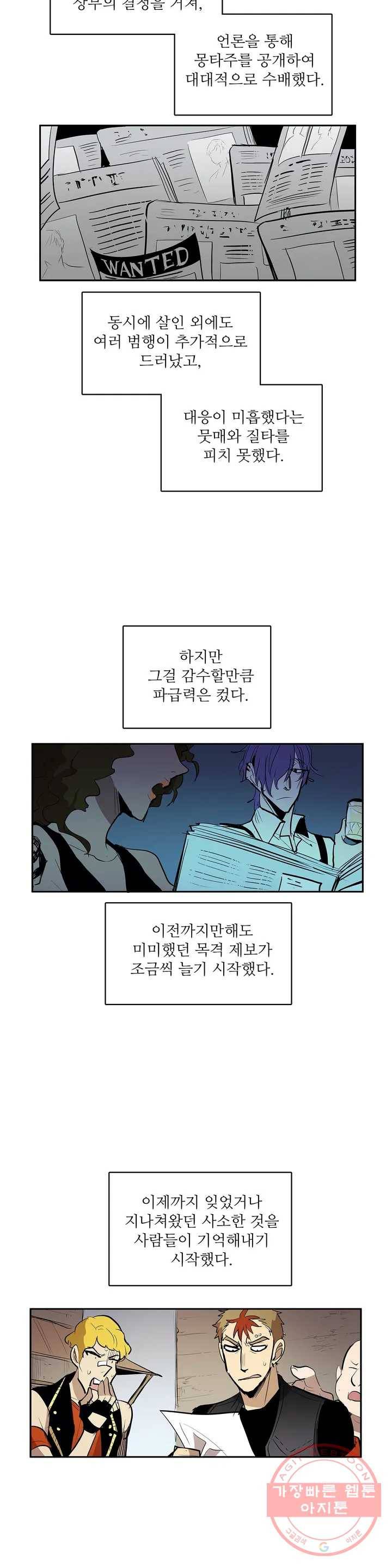 이름 없는 가게 199화 중막 (15) 11