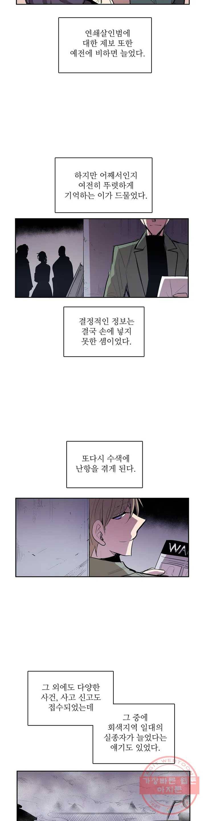 이름 없는 가게 199화 중막 (15) 13