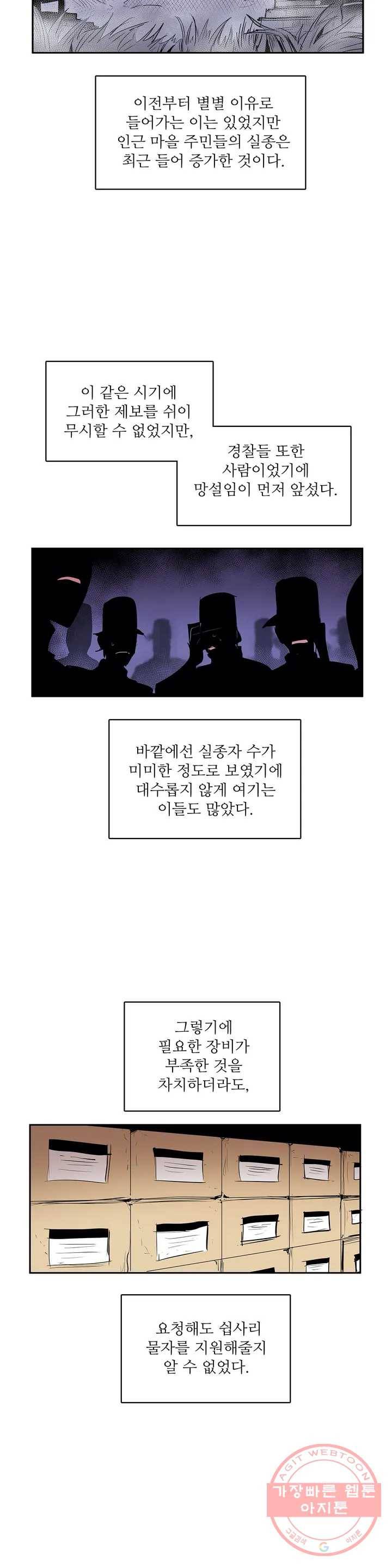 이름 없는 가게 199화 중막 (15) 14