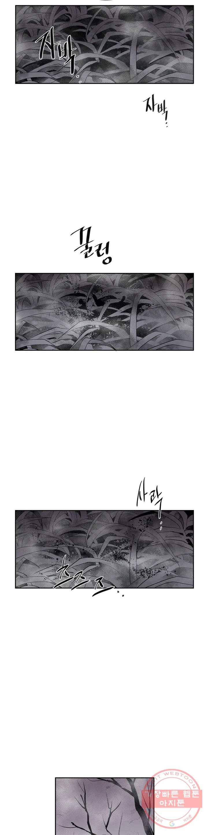 이름 없는 가게 199화 중막 (15) 19