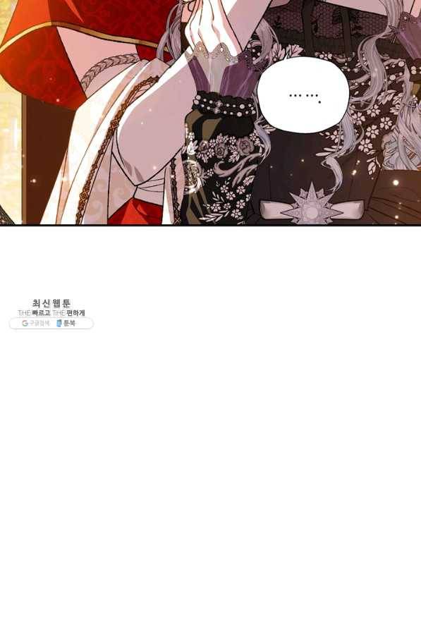 아빠, 나 이 결혼 안 할래요! 57화 5