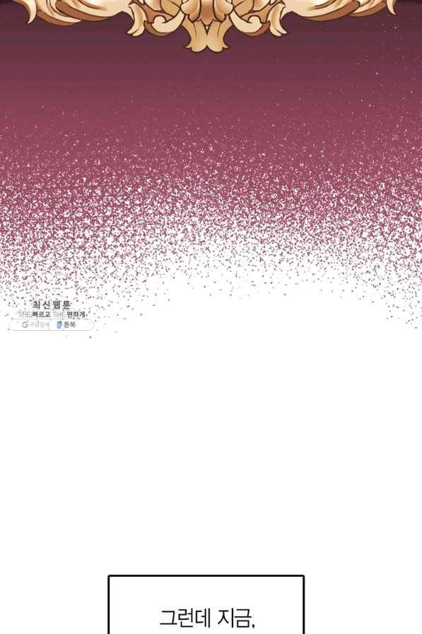 아빠, 나 이 결혼 안 할래요! 57화 11
