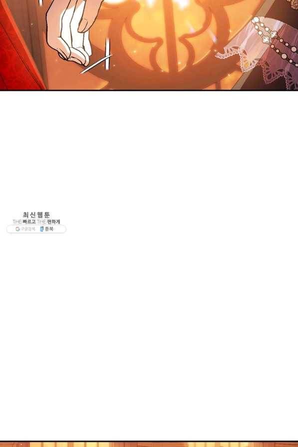 아빠, 나 이 결혼 안 할래요! 57화 13