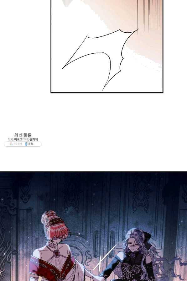 아빠, 나 이 결혼 안 할래요! 57화 16