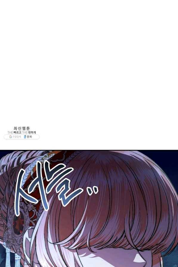 아빠, 나 이 결혼 안 할래요! 57화 18