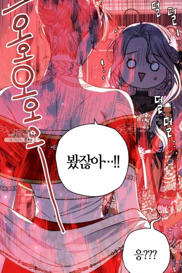 아빠, 나 이 결혼 안 할래요! 57화 23