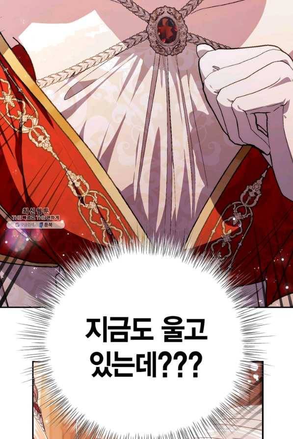 아빠, 나 이 결혼 안 할래요! 57화 26