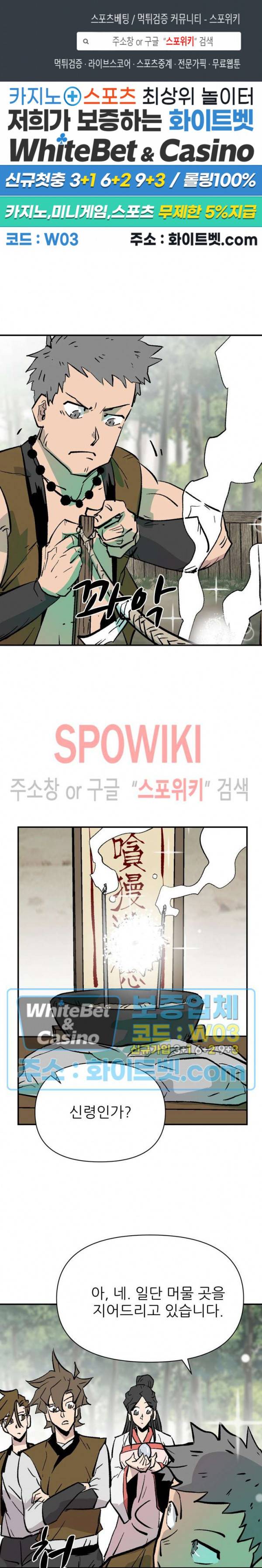 검묘 41화 1