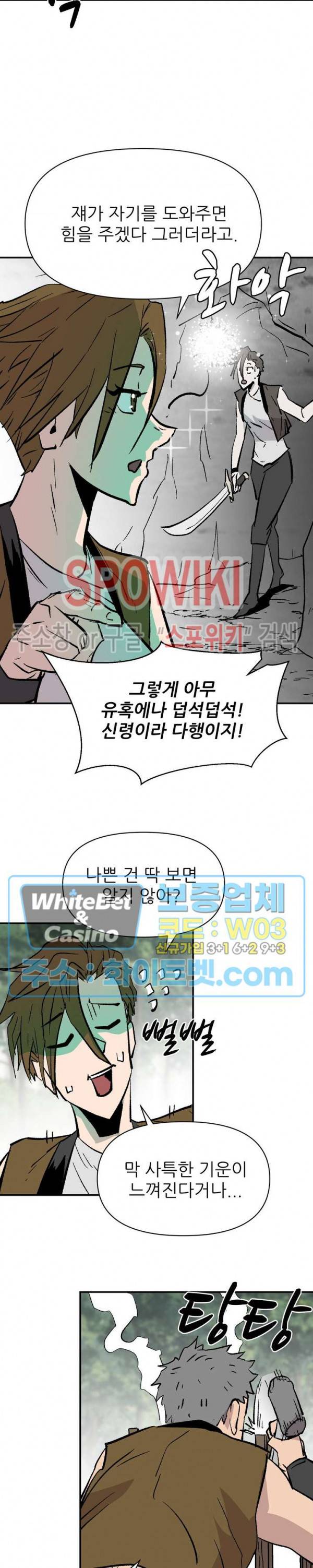 검묘 41화 2