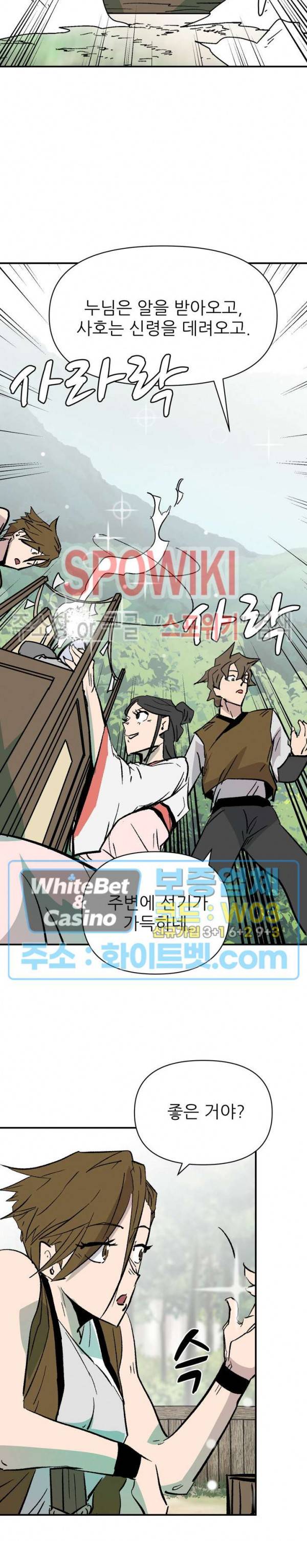 검묘 41화 4