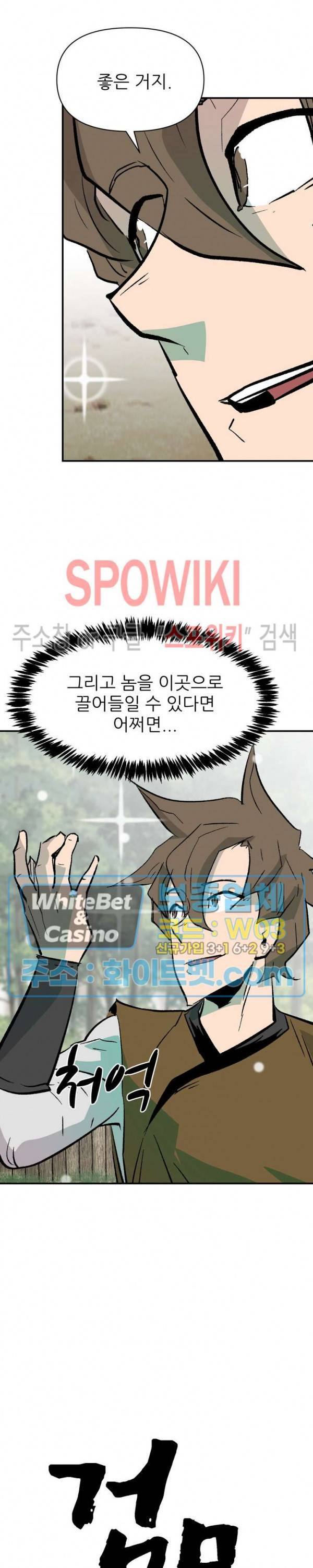 검묘 41화 5