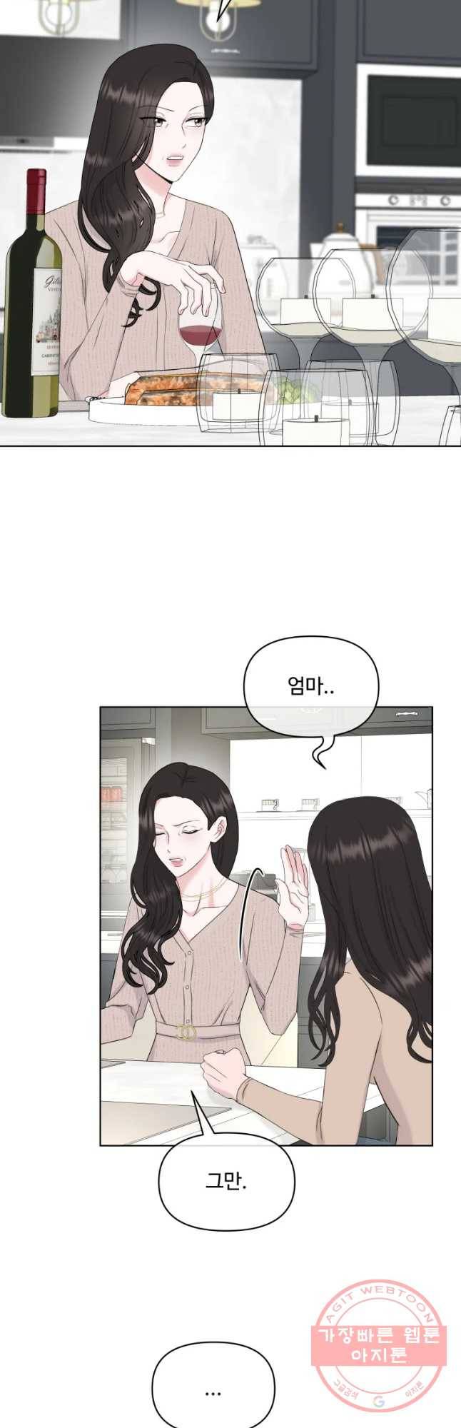 함께 춤을 66화 2