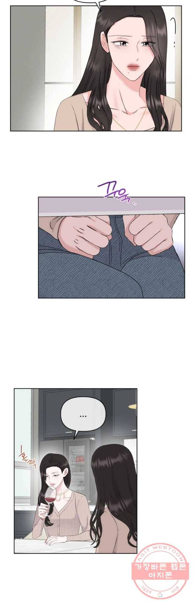 함께 춤을 66화 3