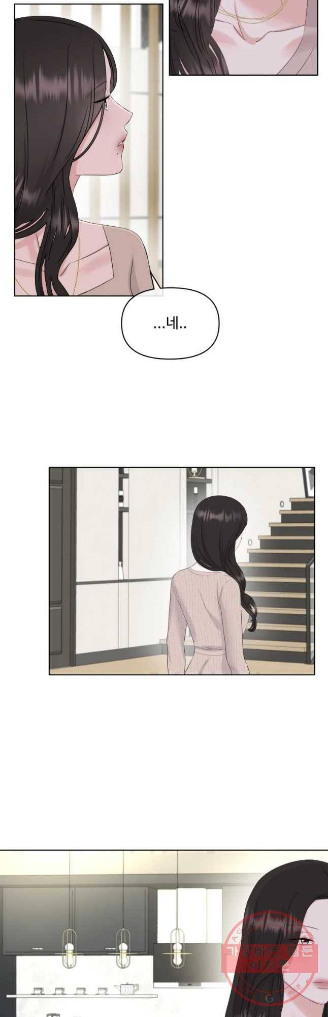 함께 춤을 66화 7