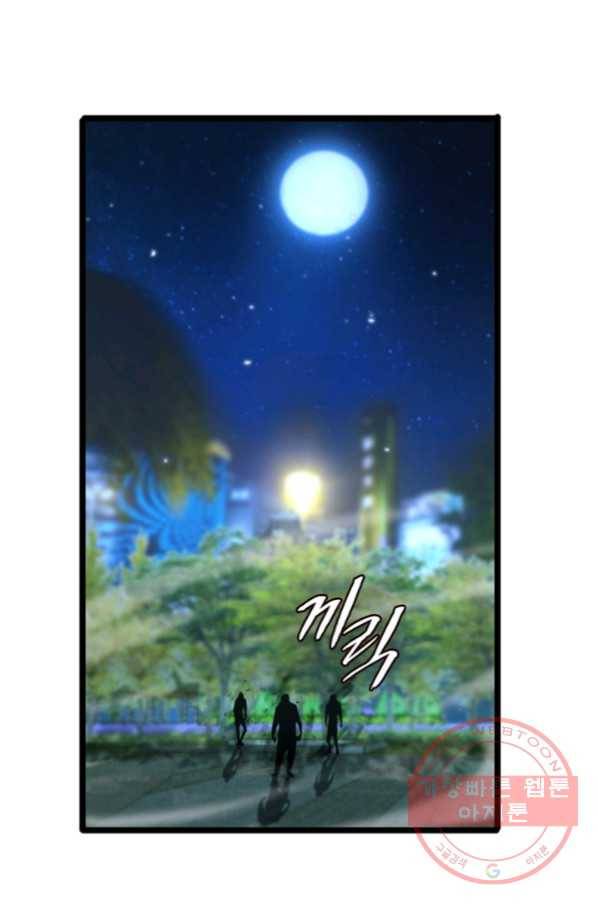 게임이라는 이 세계에 구원을 58화 1