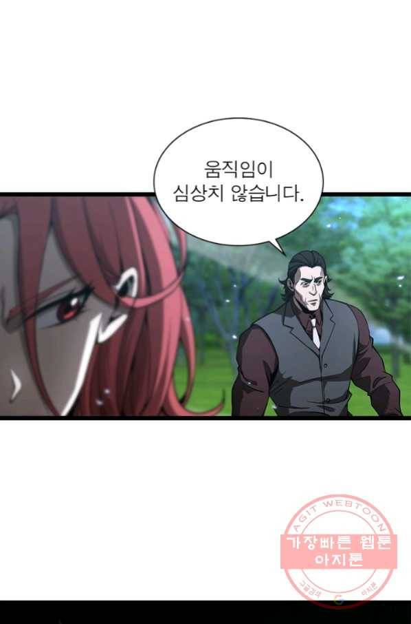 게임이라는 이 세계에 구원을 58화 2