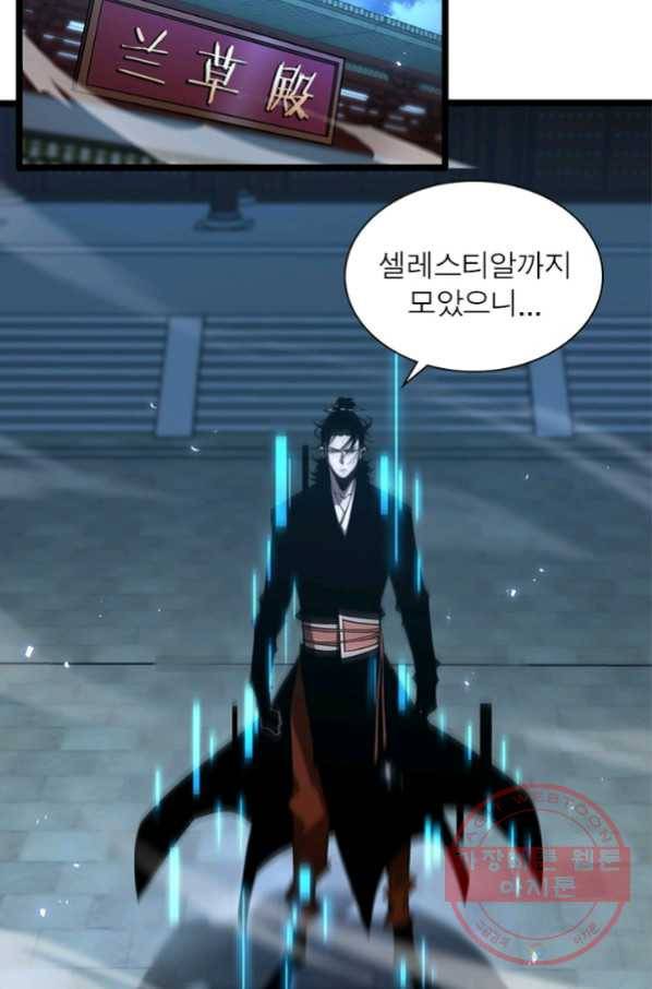 게임이라는 이 세계에 구원을 58화 9