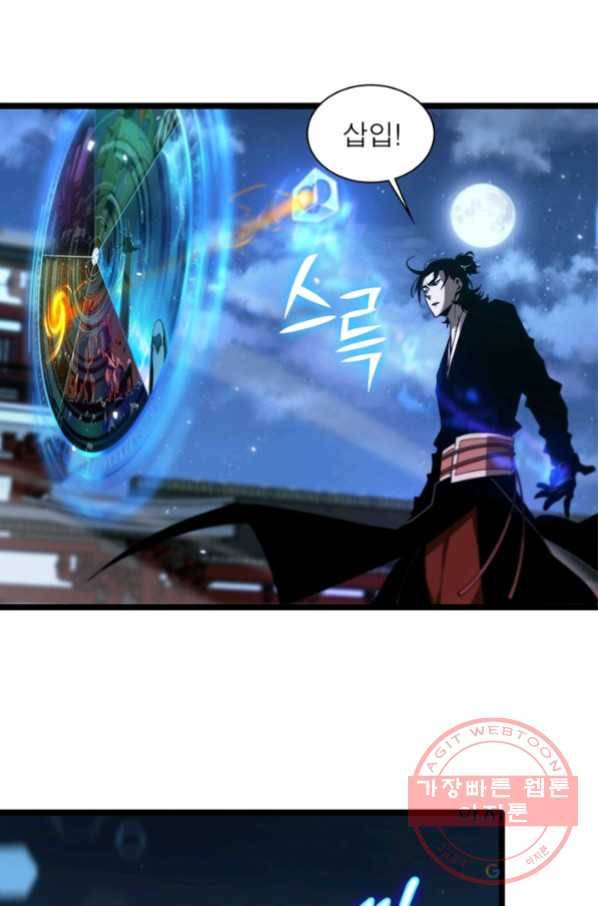 게임이라는 이 세계에 구원을 58화 11