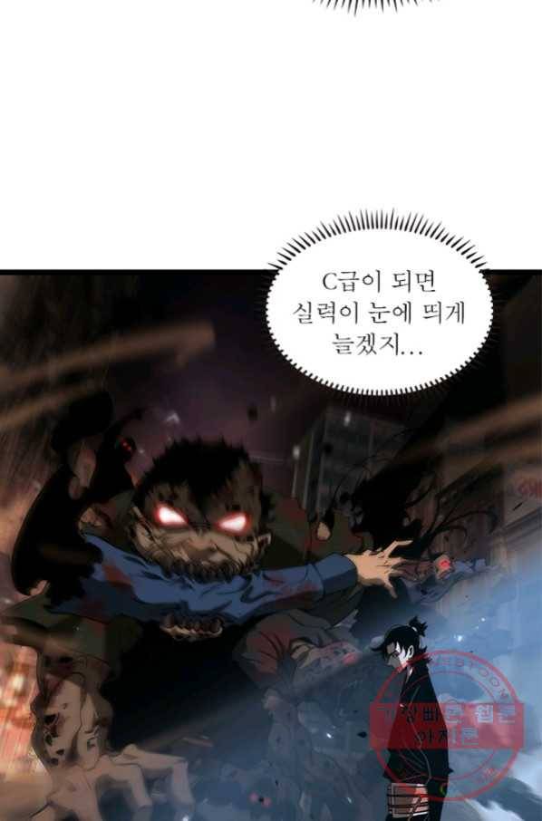 게임이라는 이 세계에 구원을 58화 15