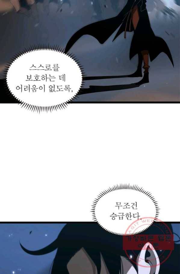 게임이라는 이 세계에 구원을 58화 16