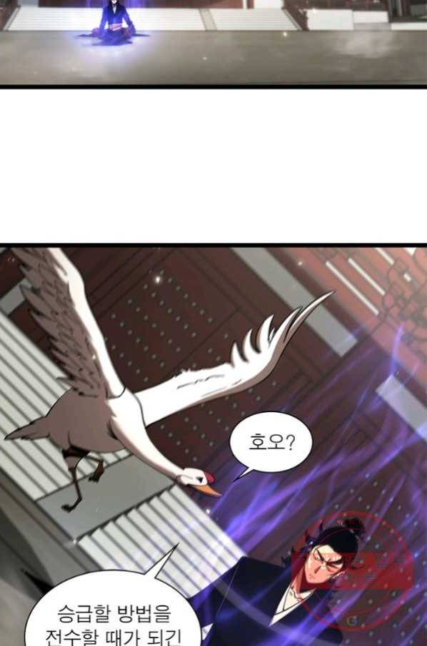 게임이라는 이 세계에 구원을 58화 19