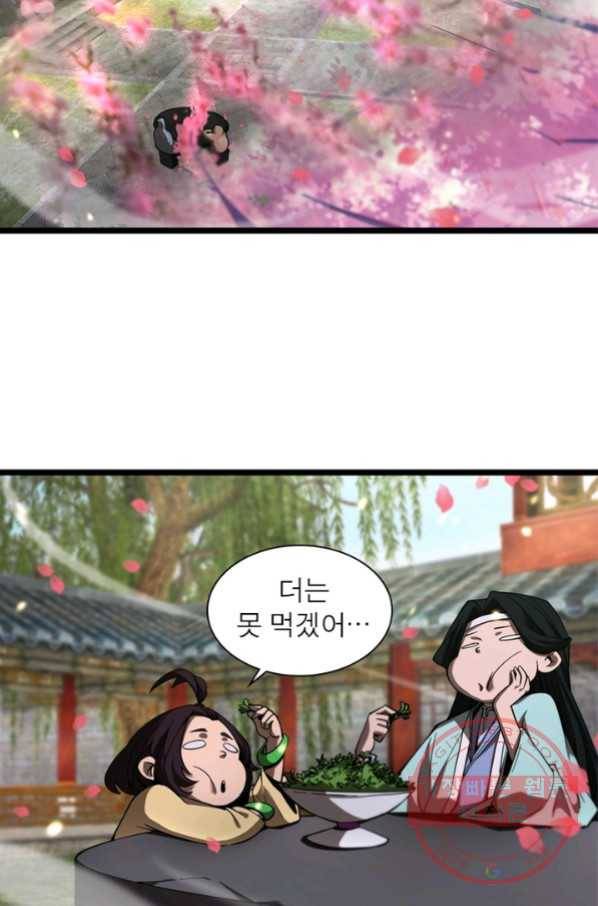 게임이라는 이 세계에 구원을 58화 23
