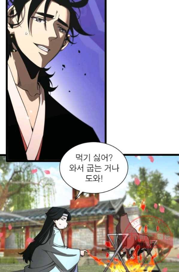 게임이라는 이 세계에 구원을 58화 28