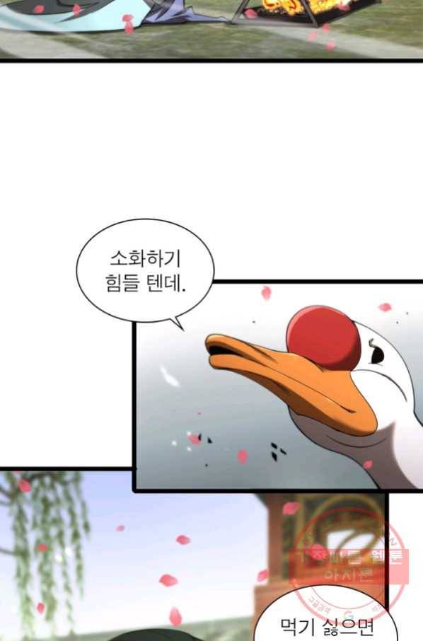 게임이라는 이 세계에 구원을 58화 29