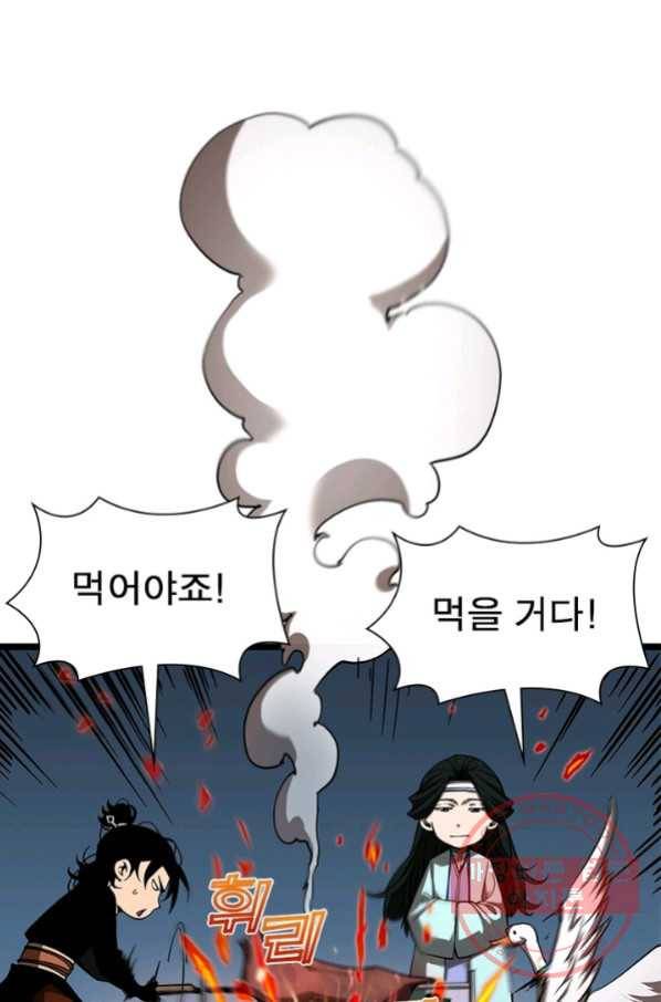 게임이라는 이 세계에 구원을 58화 31