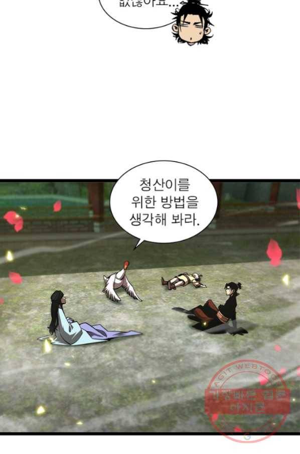 게임이라는 이 세계에 구원을 58화 36