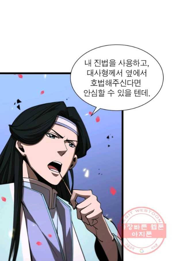 게임이라는 이 세계에 구원을 58화 37
