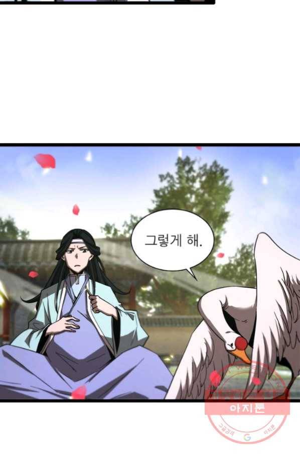 게임이라는 이 세계에 구원을 58화 38