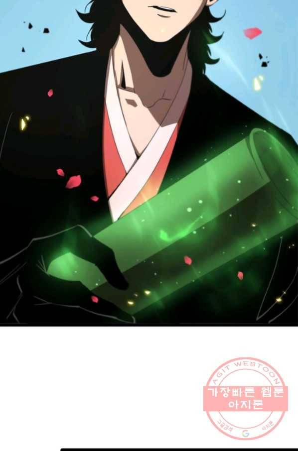 게임이라는 이 세계에 구원을 58화 41