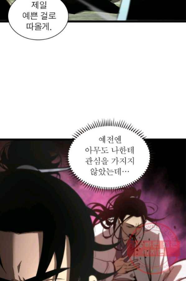 게임이라는 이 세계에 구원을 58화 45
