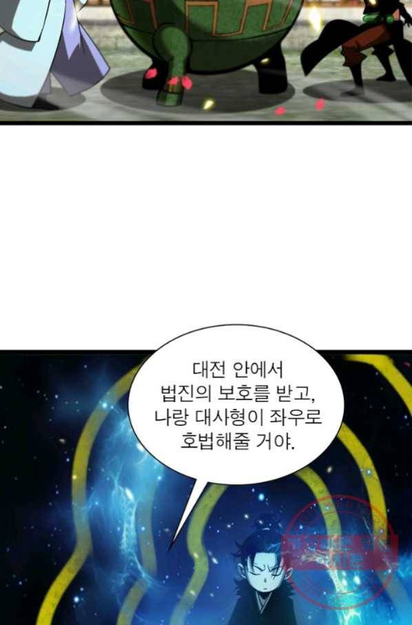 게임이라는 이 세계에 구원을 58화 49