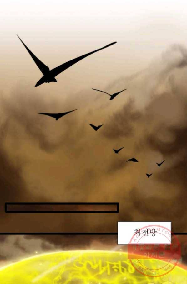게임이라는 이 세계에 구원을 58화 56