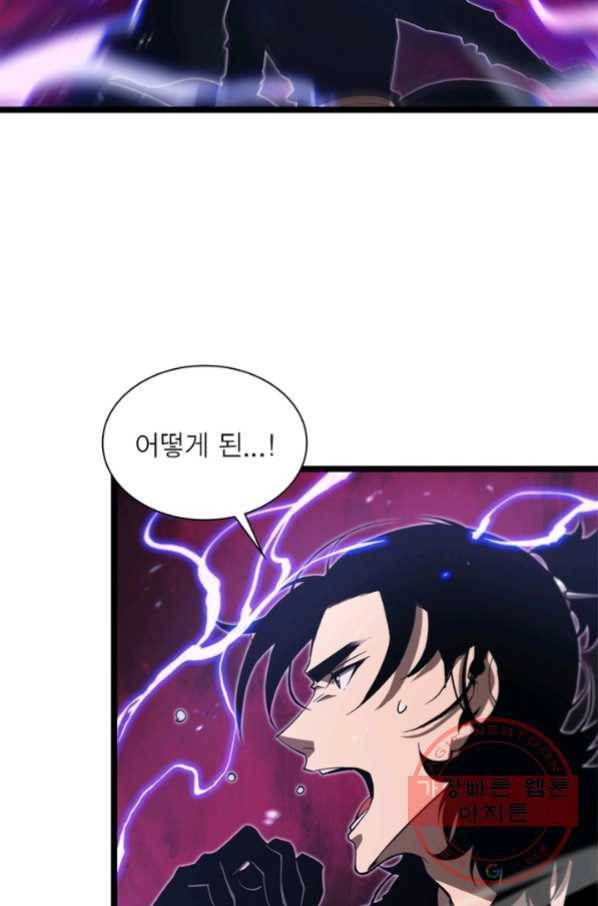 게임이라는 이 세계에 구원을 58화 74