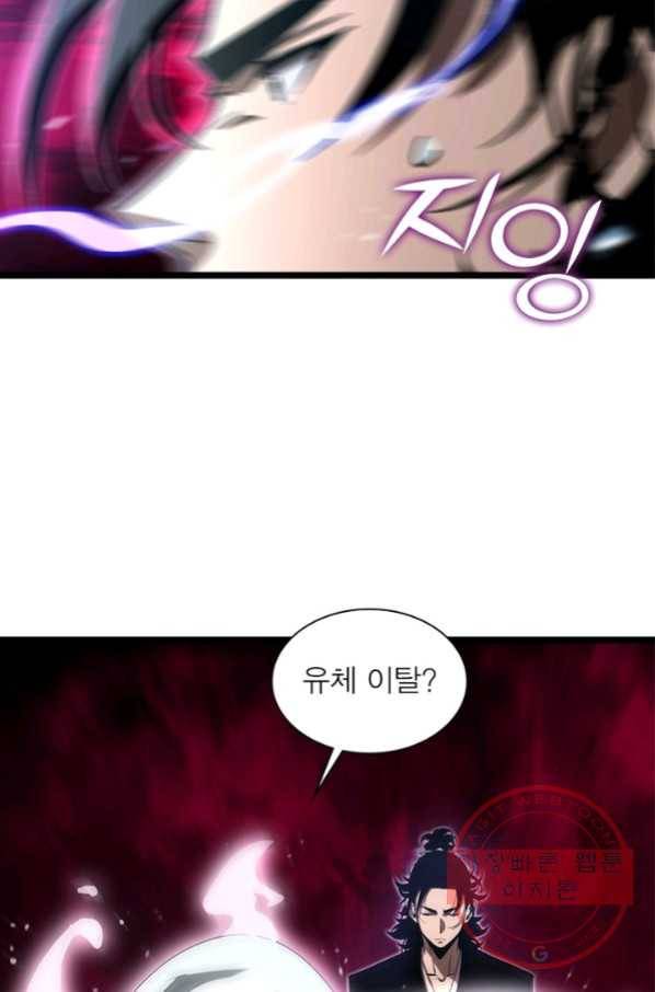 게임이라는 이 세계에 구원을 58화 76