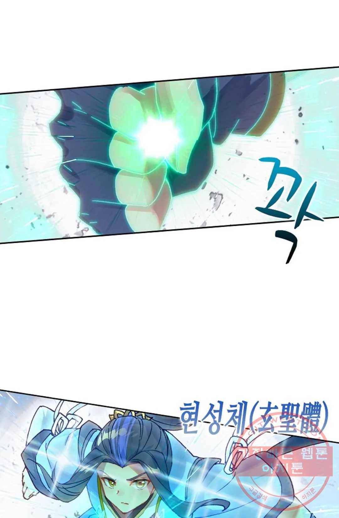 원존: 용의 비상 307화 1