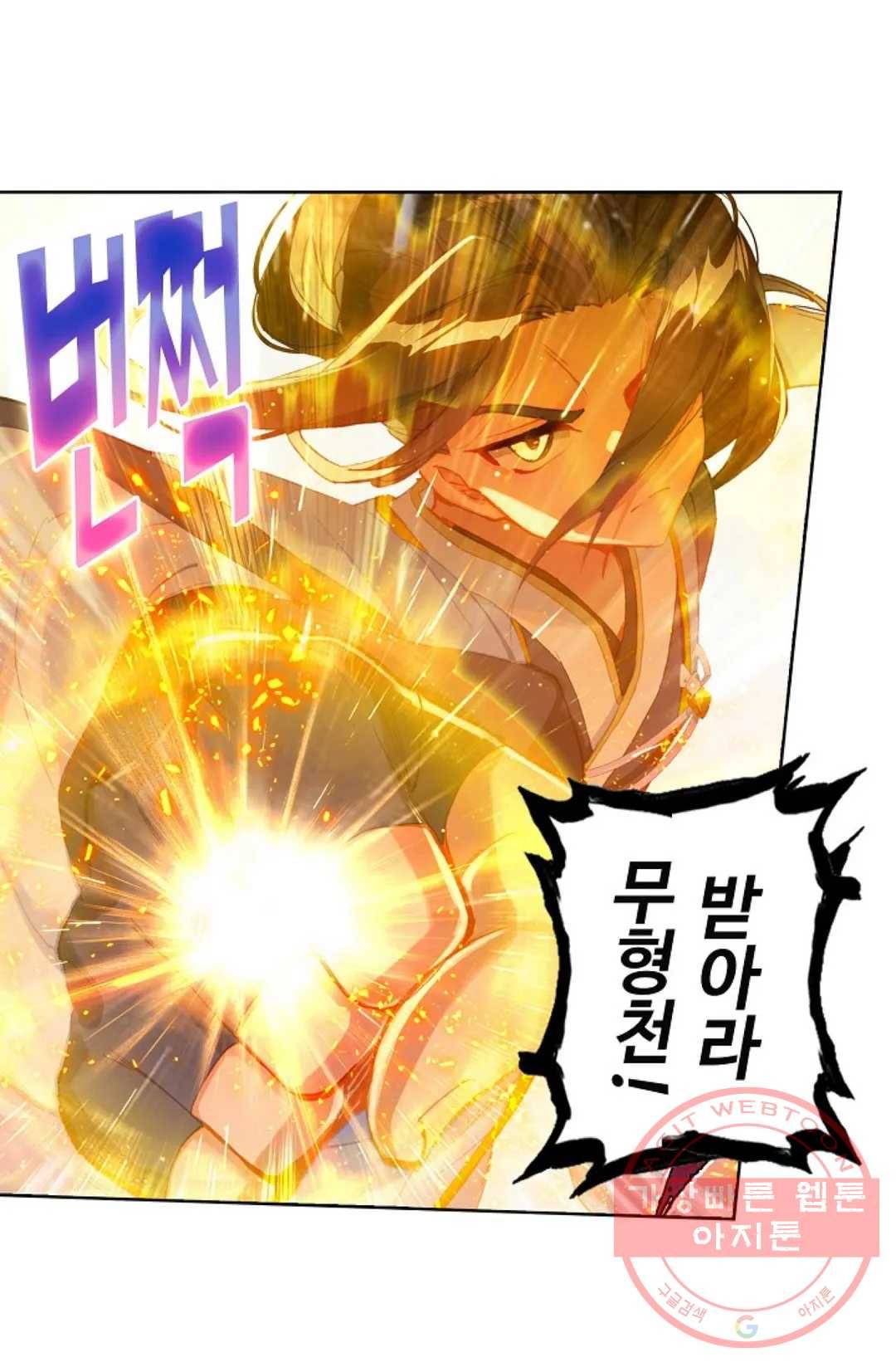 원존: 용의 비상 307화 3
