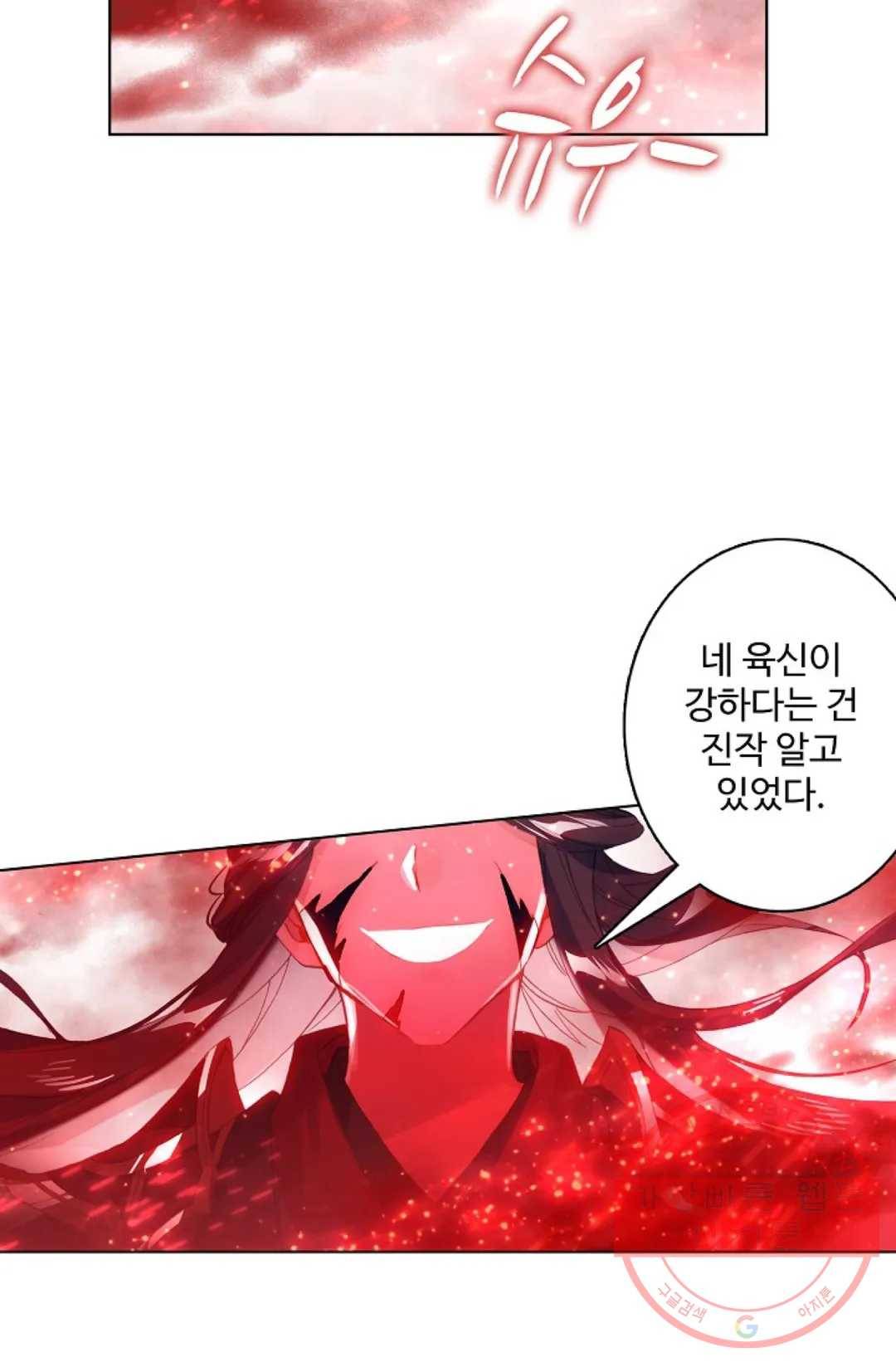 원존: 용의 비상 307화 6